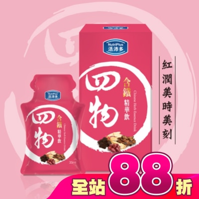 NutriPlus 活沛多 - 活沛多 四物含鐵精華飲 35mlx8入