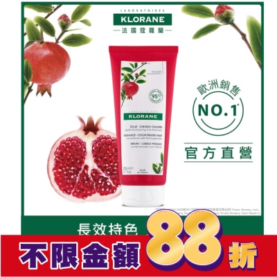 KLORANE蔻蘿蘭 蔻蘿蘭護色亮澤護髮素200ml