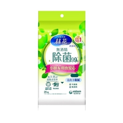 SILCOT絲花 - 絲花 無酒精除菌99%濕巾外出包20片