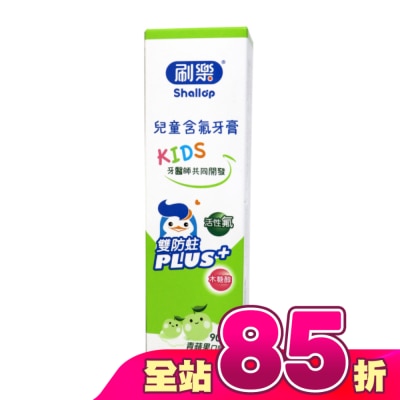 SHALLOP刷樂 - 刷樂兒童含氟牙膏-青蘋果口味90g