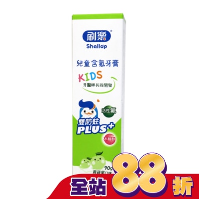 SHALLOP刷樂 - 刷樂兒童含氟牙膏-青蘋果口味90g