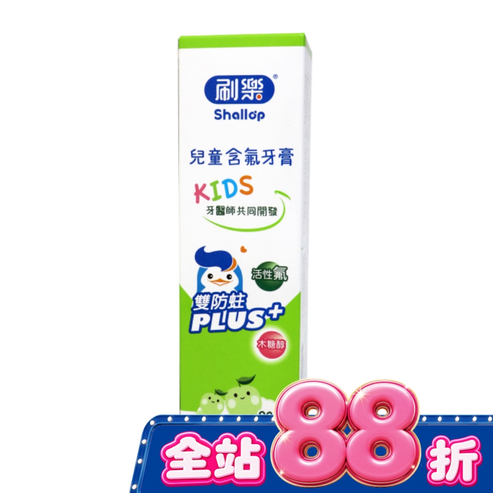 刷樂兒童含氟牙膏 青蘋果口味90g image