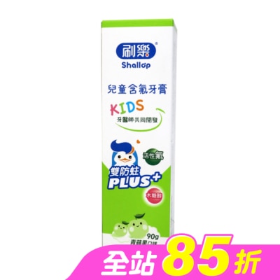SHALLOP刷樂 - 刷樂兒童含氟牙膏-青蘋果口味90g