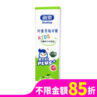 SHALLOP刷樂 刷樂兒童含氟牙膏-青蘋果口味90g