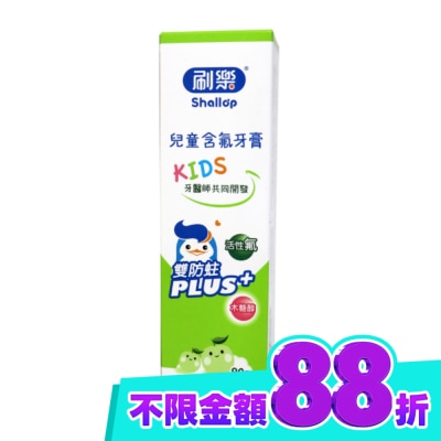 SHALLOP刷樂 刷樂兒童含氟牙膏 青蘋果口味90g image