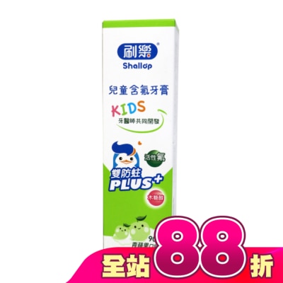SHALLOP刷樂 - 刷樂兒童含氟牙膏-青蘋果口味90g