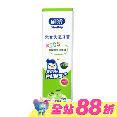 SHALLOP刷樂 - 刷樂兒童含氟牙膏-青蘋果口味90g