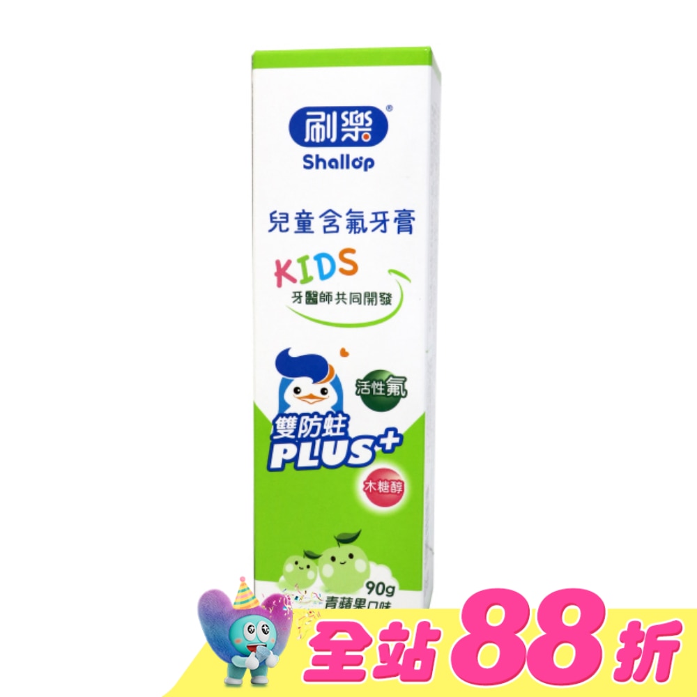刷樂兒童含氟牙膏-青蘋果口味90g