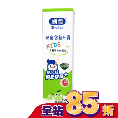 SHALLOP刷樂 刷樂兒童含氟牙膏-青蘋果口味90g