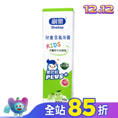 SHALLOP刷樂 刷樂兒童含氟牙膏-青蘋果口味90g