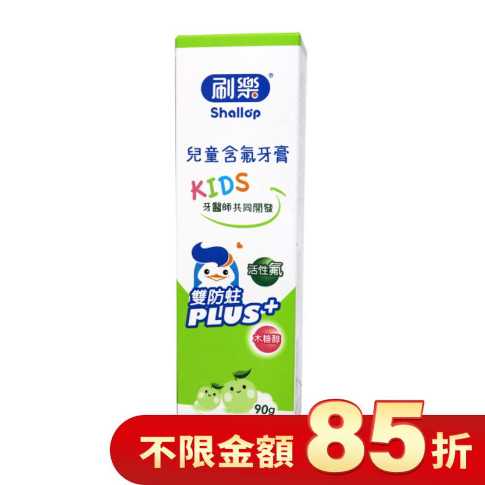 刷樂兒童含氟牙膏-青蘋果口味90g