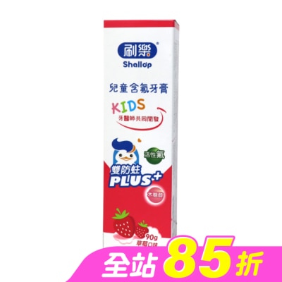 SHALLOP刷樂 - 刷樂兒童含氟牙膏-草莓口味90g
