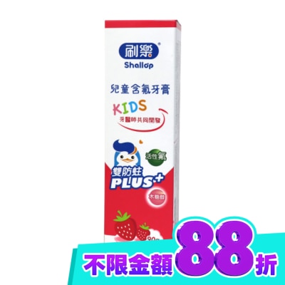 SHALLOP刷樂 刷樂兒童含氟牙膏 草莓口味90g image