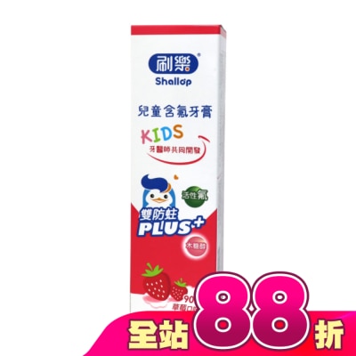 SHALLOP刷樂 - 刷樂兒童含氟牙膏-草莓口味90g