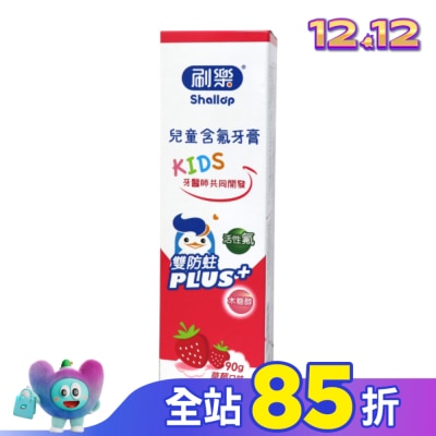 SHALLOP刷樂 刷樂兒童含氟牙膏-草莓口味90g