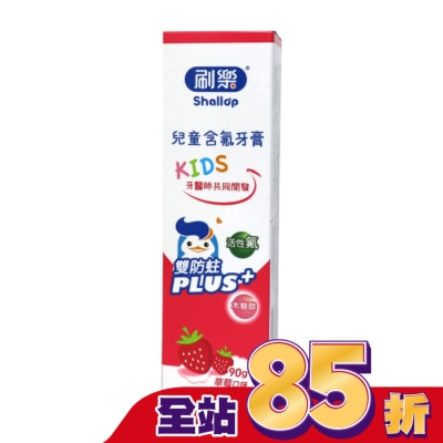 SHALLOP刷樂 刷樂兒童含氟牙膏-草莓口味90g