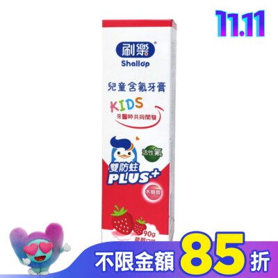 SHALLOP刷樂 刷樂兒童含氟牙膏-草莓口味90g