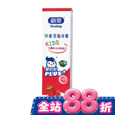 SHALLOP刷樂 - 刷樂兒童含氟牙膏-草莓口味90g image