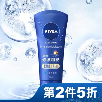 NIVEA 妮維雅 妮維雅密集保濕修護護手霜75ml