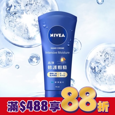 NIVEA 妮維雅 妮維雅密集保濕修護護手霜75ml