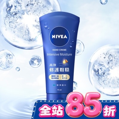 NIVEA 妮維雅 - 妮維雅密集保濕修護護手霜75ml image