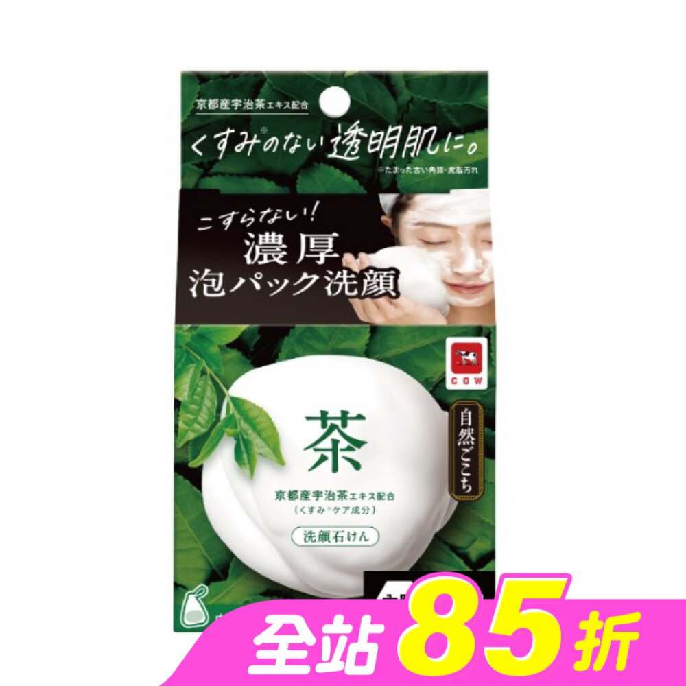 牛乳石鹼 自然派綠茶洗顏皂80g