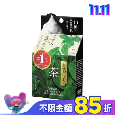 COW STYLE牛乳石鹼 牛乳石鹼 自然派綠茶洗顏皂80g