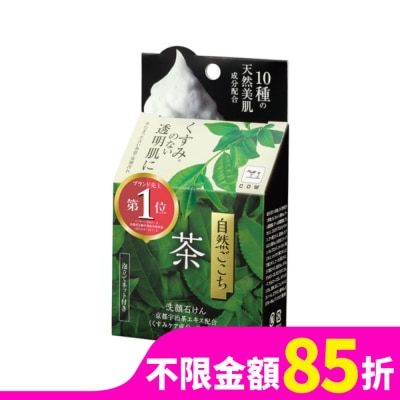 COW STYLE牛乳石鹼 牛乳石鹼 自然派綠茶洗顏皂80g