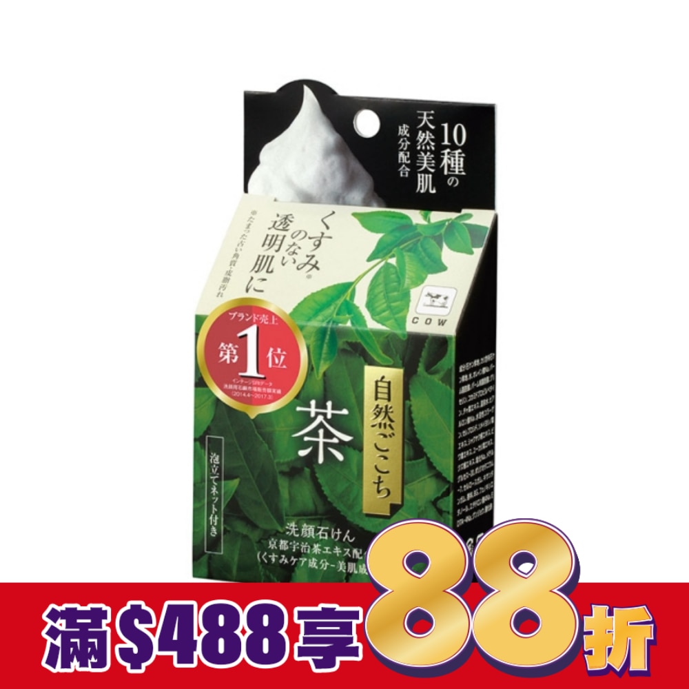 牛乳石鹼 自然派綠茶洗顏皂80g