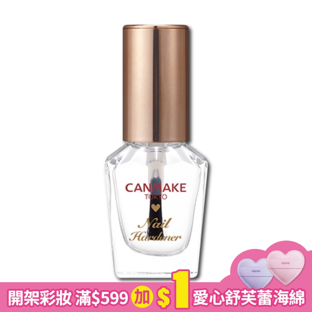 CANMAKE 指甲保護基底調理油 223-NNH 8ML