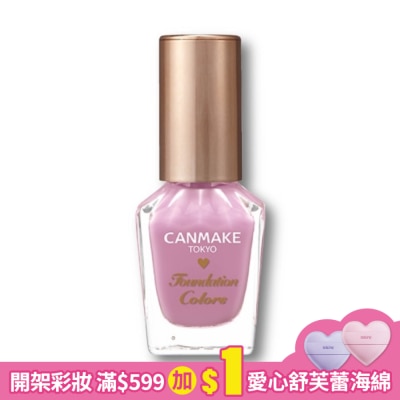 CANMAKE CANMAKE 指甲粉底液 714-02
