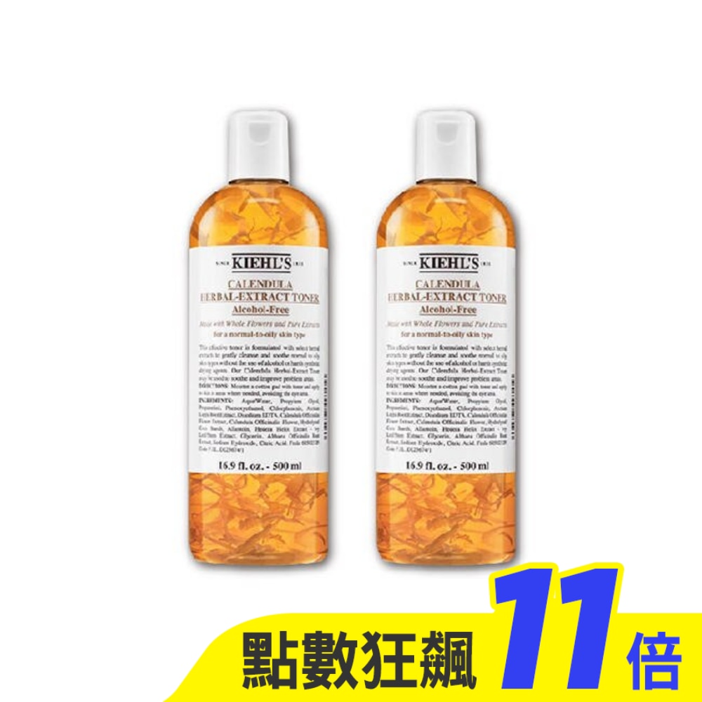 Kiehls 契爾氏 金盞花植物精華化妝水 (500ml) 2入