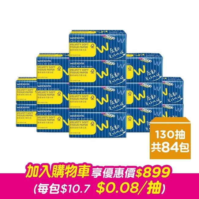 屈臣氏抽取式衛生紙130抽x84包(W Style)—箱購