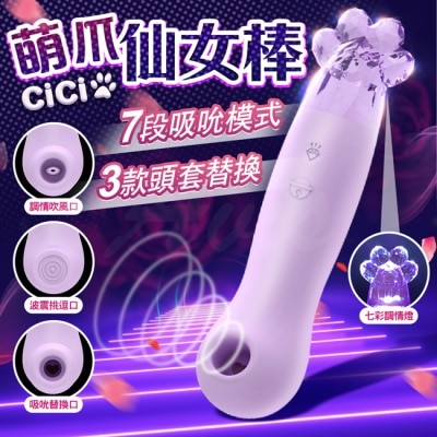 VENUS - iobanana-CiCi吸吸喵掌 健康吸吮按摩器 image
