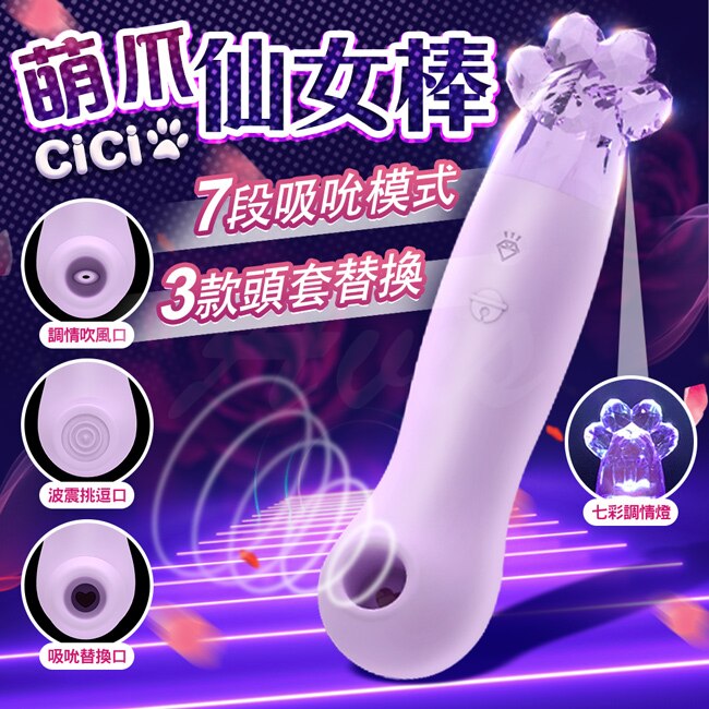 iobanana-CiCi吸吸喵掌 健康吸吮按摩器
