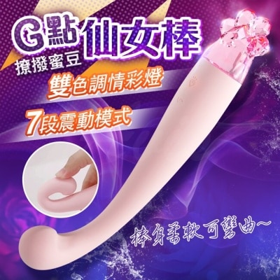 VENUS iobanana-G點仙女棒 喵掌 健康按摩棒
