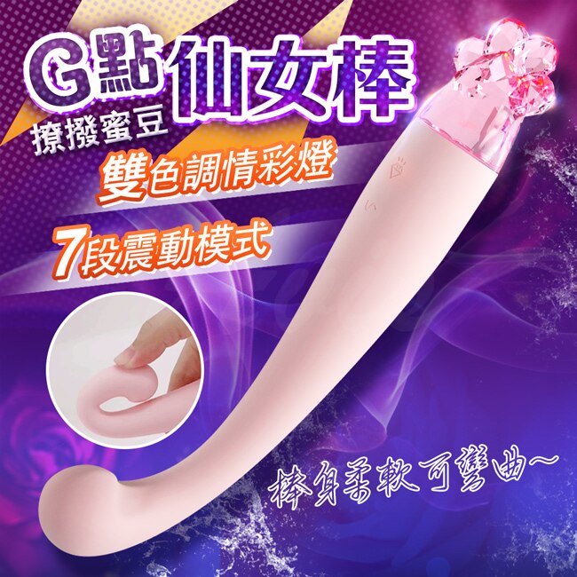 iobanana-G點仙女棒 喵掌 健康按摩棒