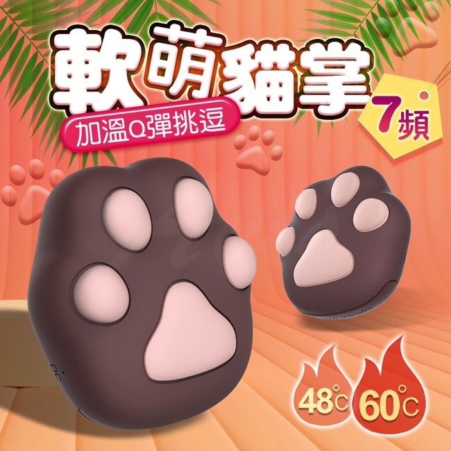 iobanana-軟萌喵掌 健康按摩器 加溫款 巧克力色 image