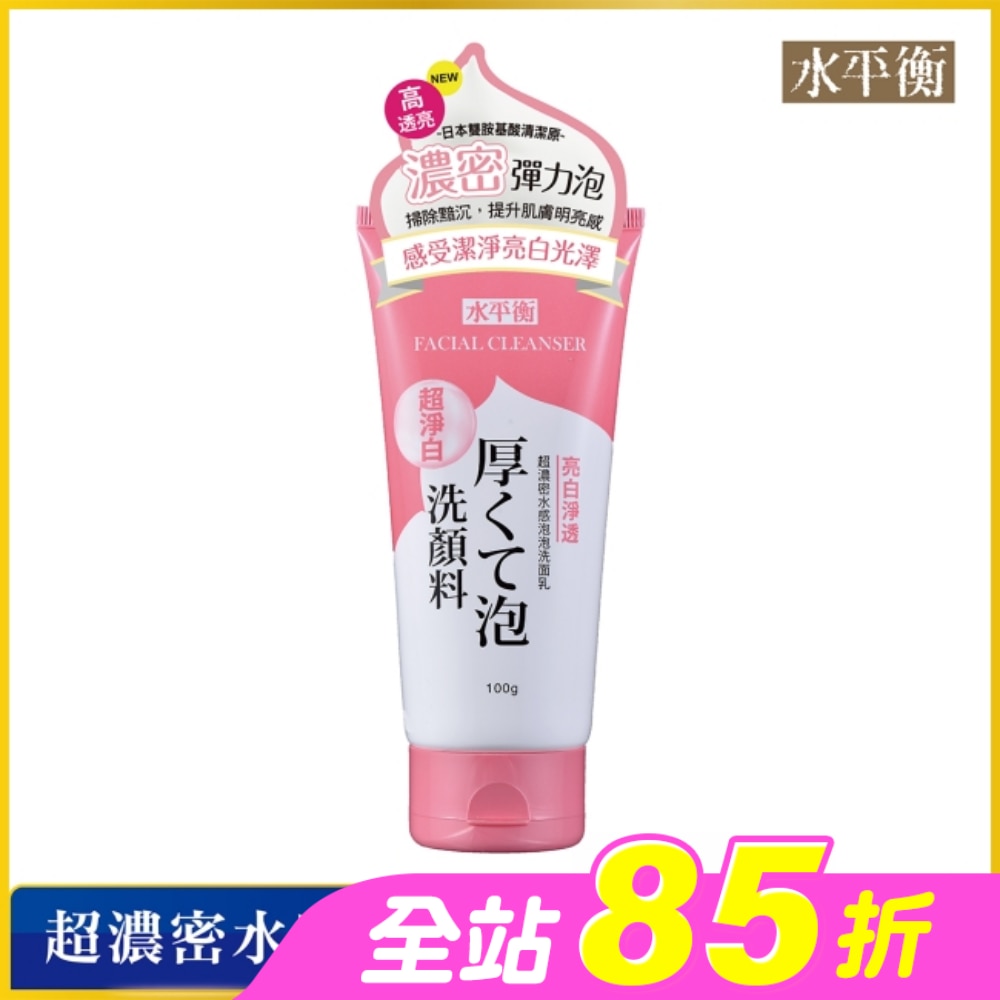 水平衡超濃密水感泡泡洗面乳-亮白淨透100g