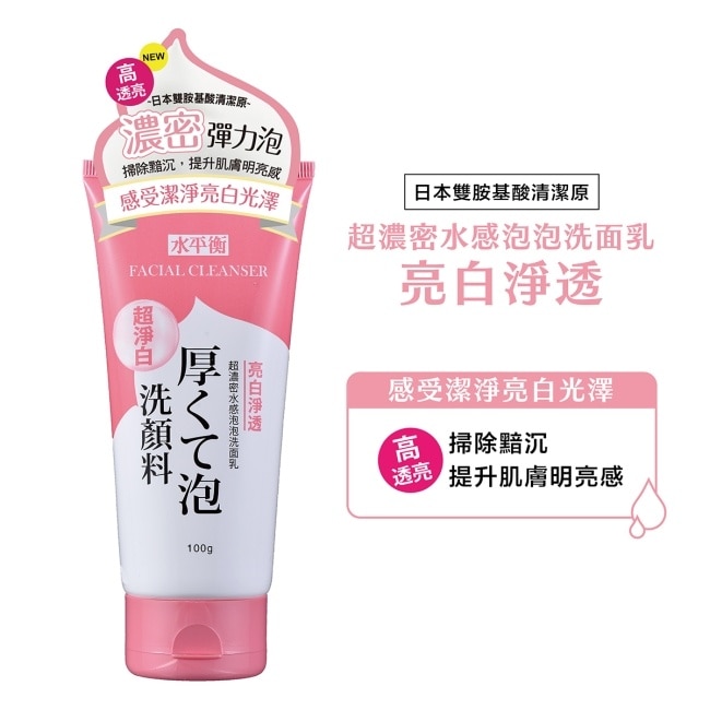 水平衡超濃密水感泡泡洗面乳-亮白淨透100g image