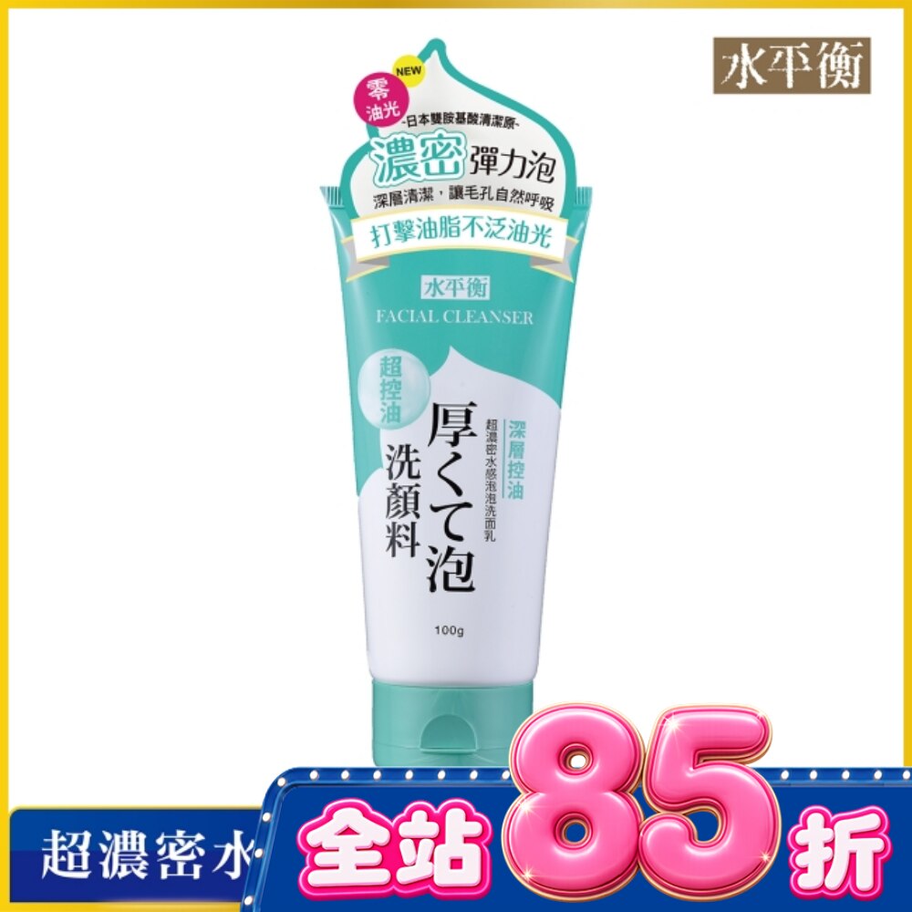 水平衡超濃密水感泡泡洗面乳-深層控油100g image