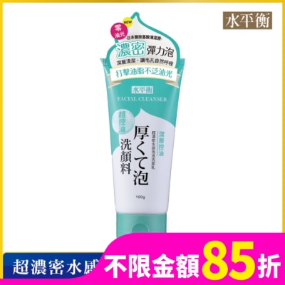 HYDROBALANCE水平衡 水平衡超濃密水感泡泡洗面乳-深層控油100g
