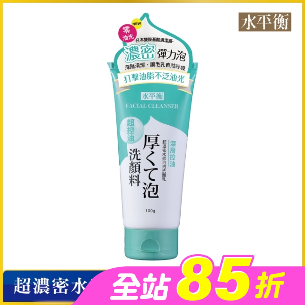 水平衡超濃密水感泡泡洗面乳-深層控油100g