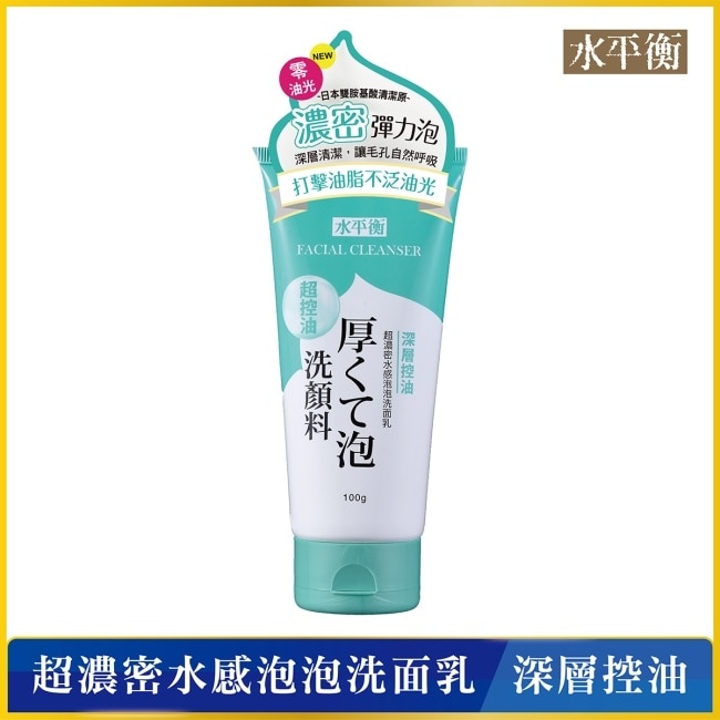水平衡超濃密水感泡泡洗面乳-深層控油100g image