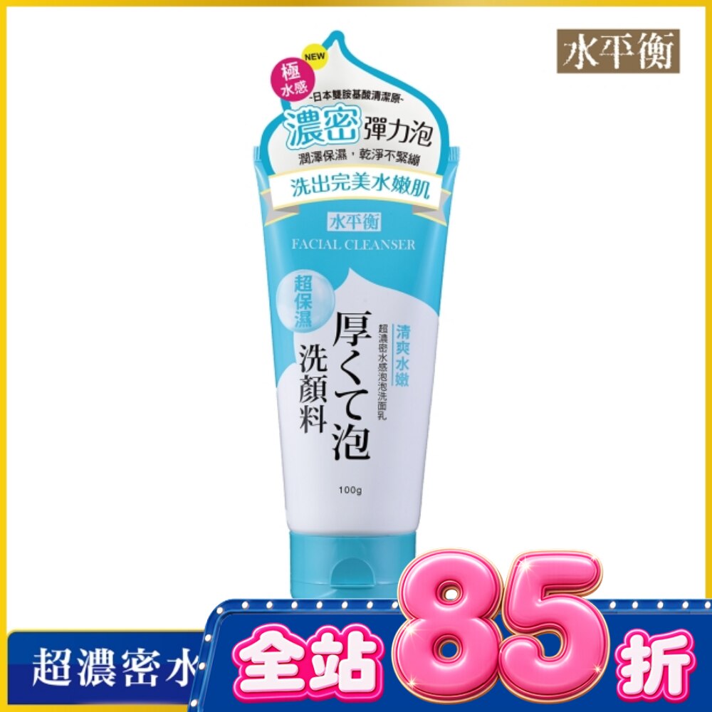 水平衡超濃密水感泡泡洗面乳-清爽水嫩100g image