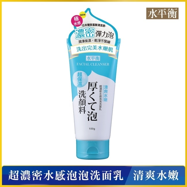 水平衡超濃密水感泡泡洗面乳-清爽水嫩100g
