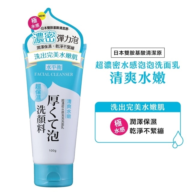 水平衡超濃密水感泡泡洗面乳-清爽水嫩100g image