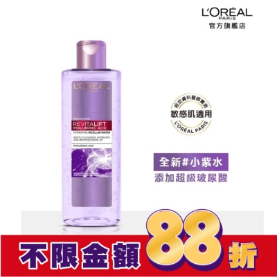 L`OREAL PARIS 巴黎萊雅 巴黎萊雅三合一卸妝潔顏水玻尿酸高效溫和型400ml