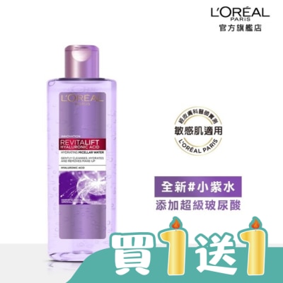 L`OREAL PARIS 巴黎萊雅 - 巴黎萊雅三合一卸妝潔顏水玻尿酸高效溫和型400ml