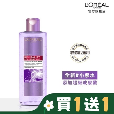 L`OREAL PARIS 巴黎萊雅 巴黎萊雅三合一卸妝潔顏水玻尿酸高效溫和型400ml
